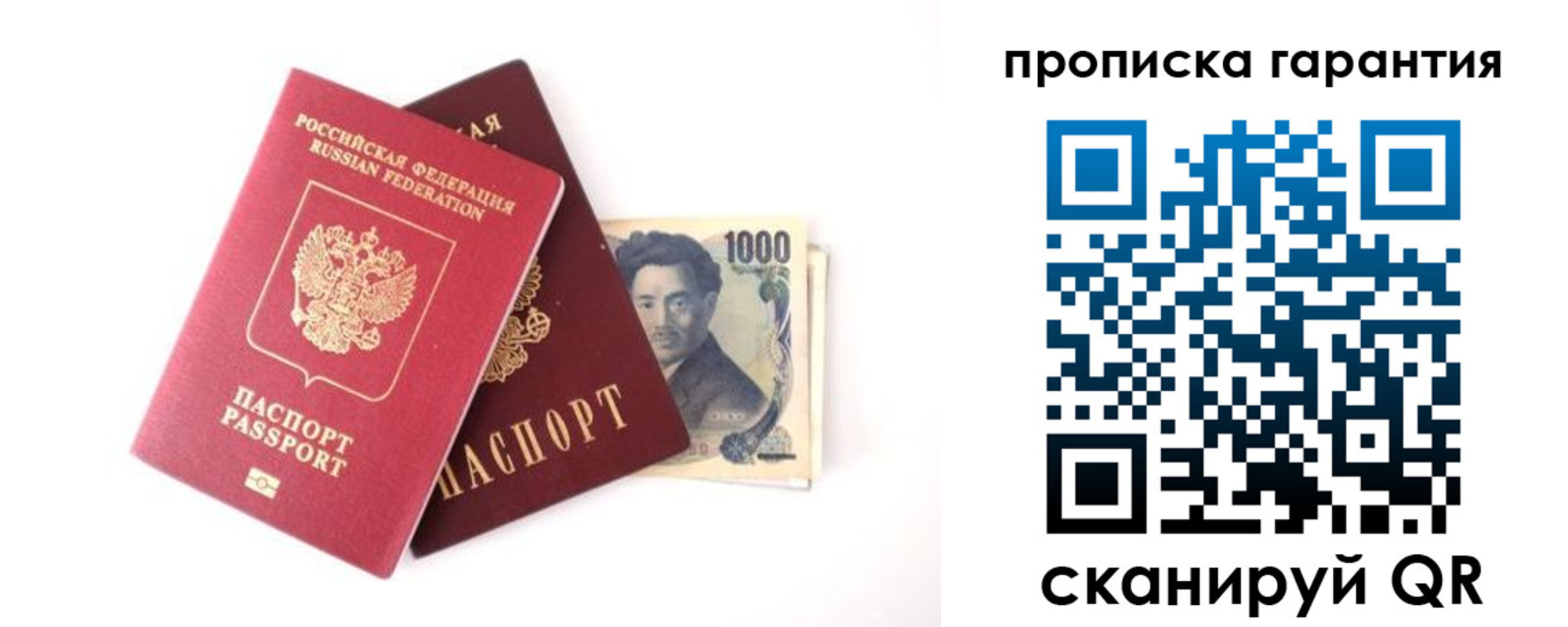прописка в квартире в Ржеве