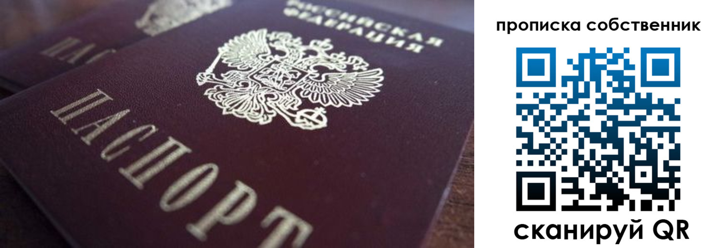 временная регистрация законно в Ржеве
