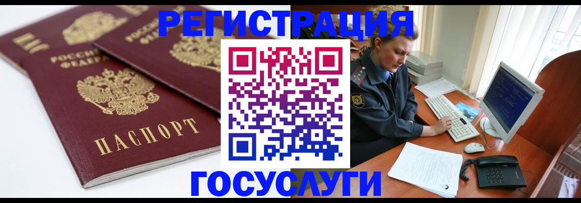 временная регистрация в Ржеве