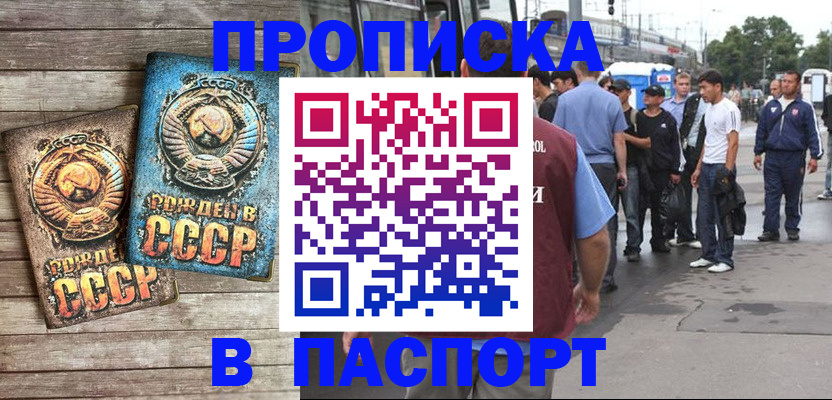 прописка штамп в Ржеве