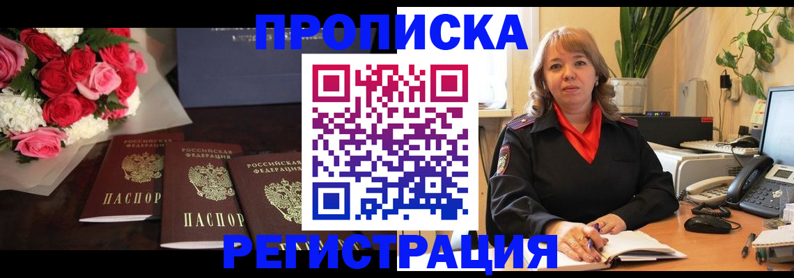 временная регистрация собственник в Ржеве