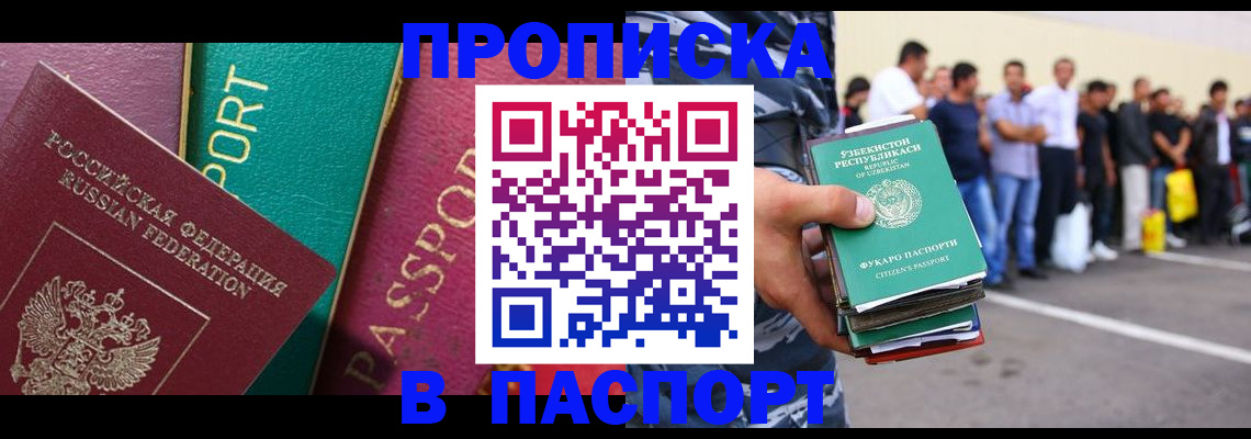 прописка гарантия в Ржеве