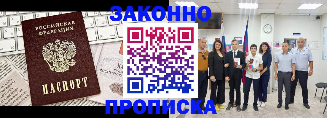 прописка регистрация в Ржеве