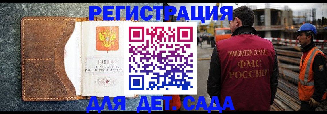 прописка для школы в Ржеве