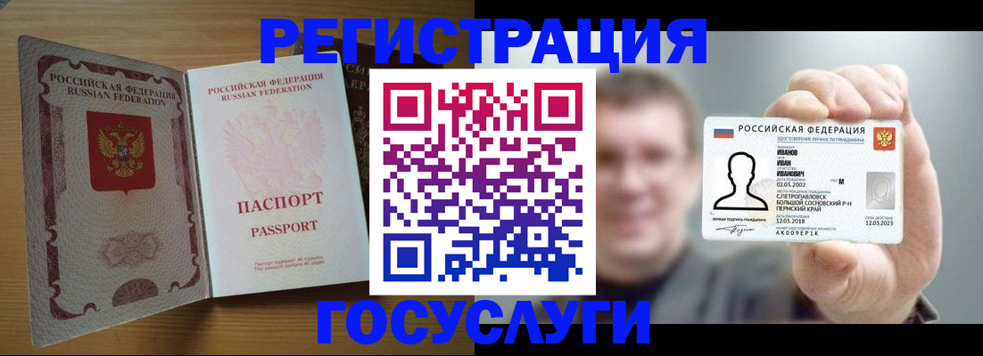 прописка в Ржеве