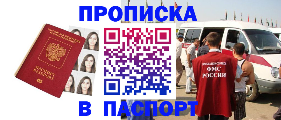 временная регистрация надежно в Ржеве