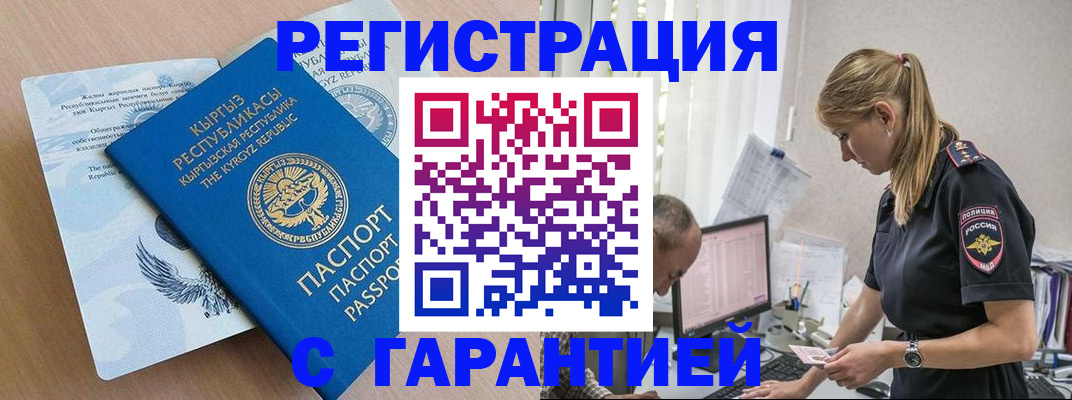прописка для школы в Ржеве