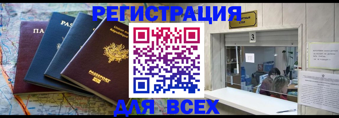 прописка иностранных граждан в Ржеве