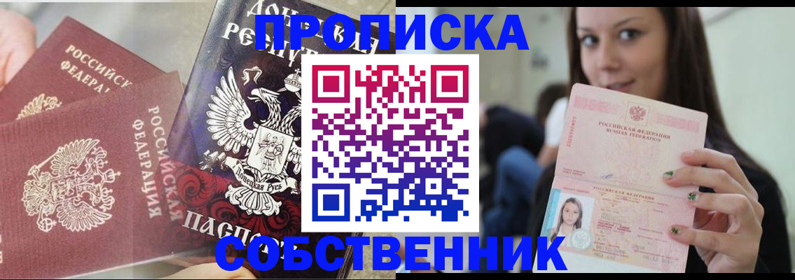 временная регистрация в Ржеве