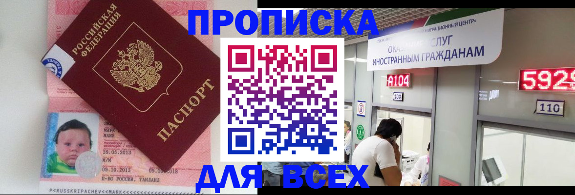 временная регистрация для школы в Ржеве